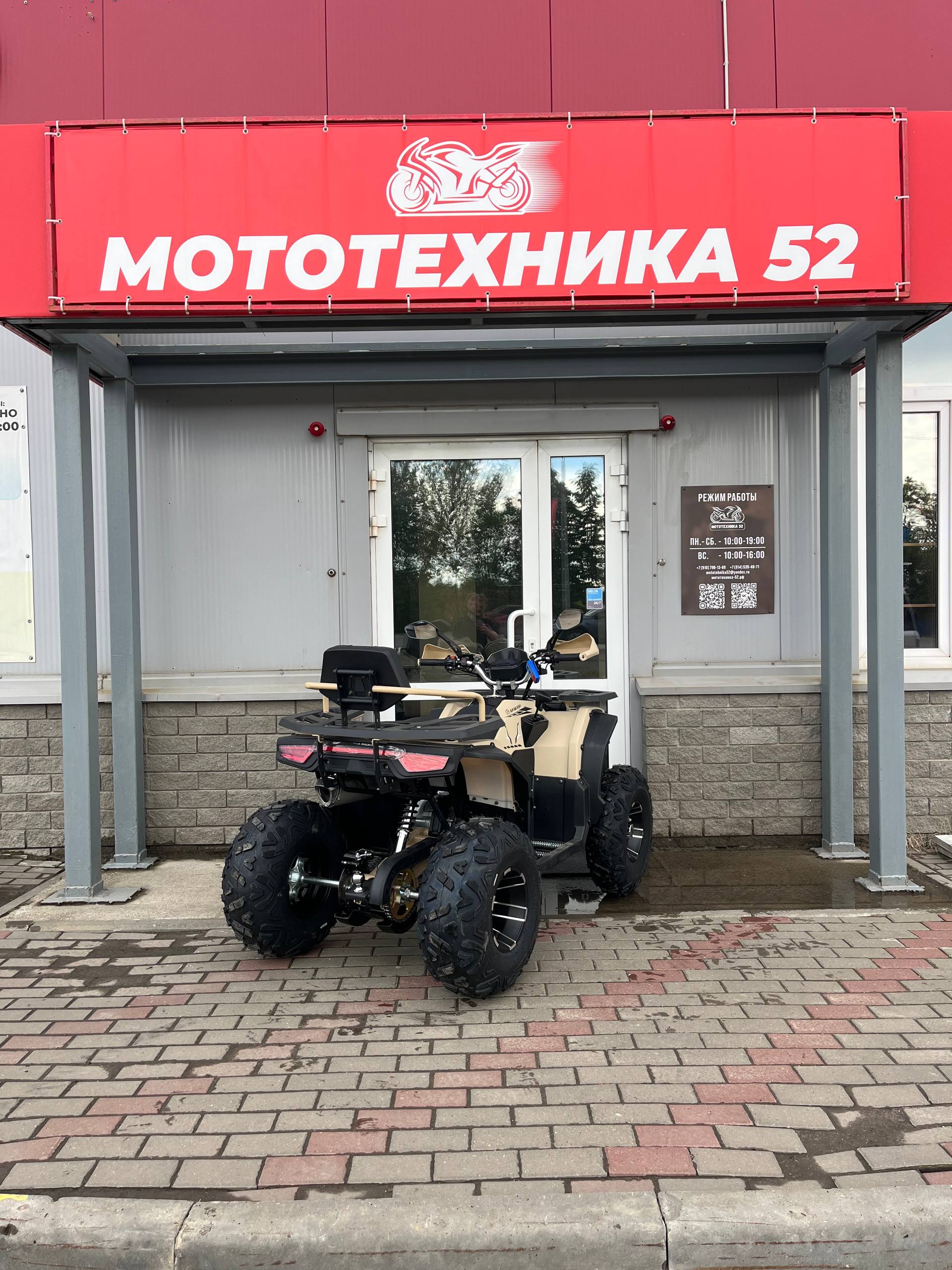 Квадроцикл APAKANI Hammer 200 L PREMIUM