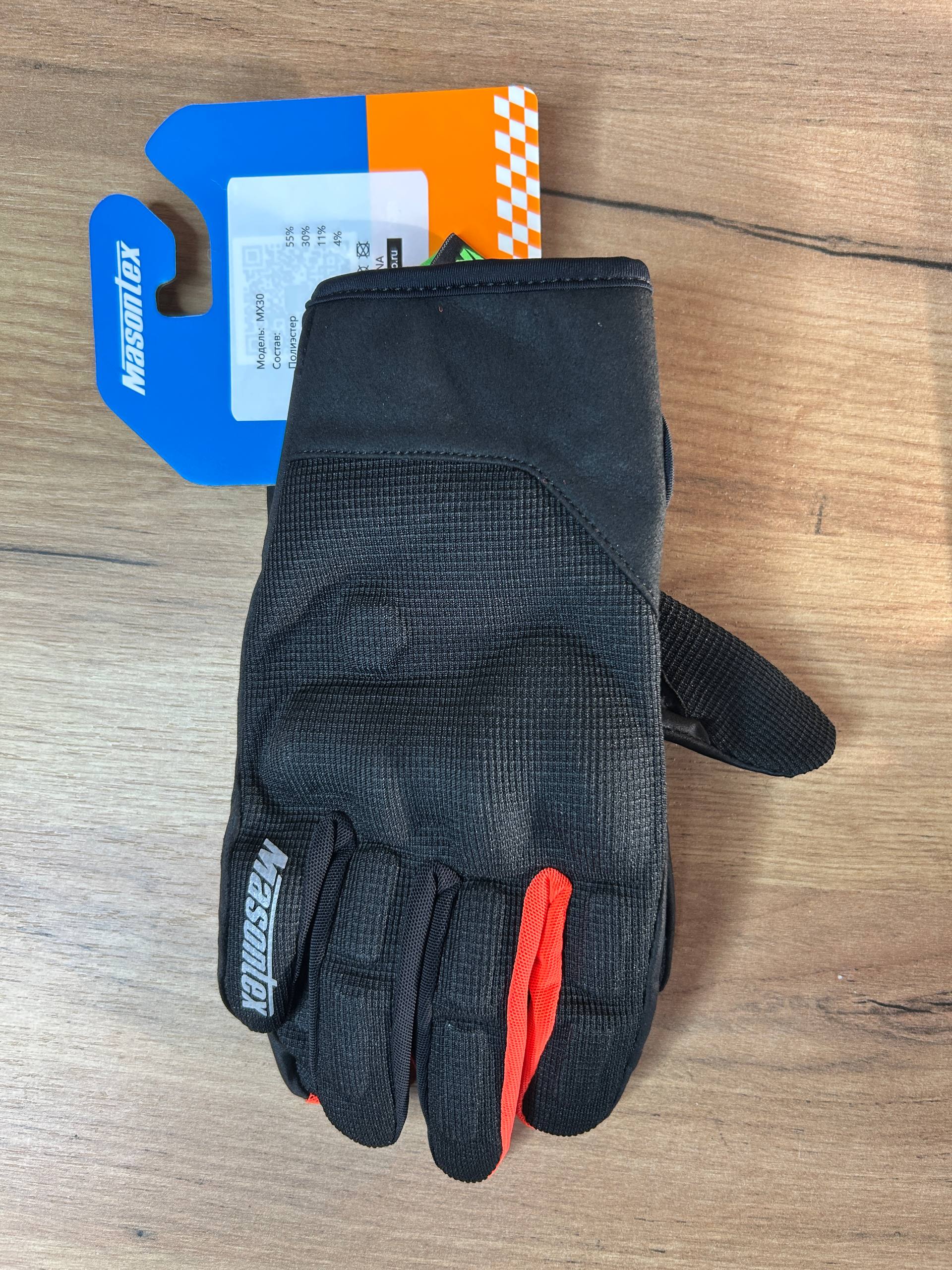 Мотоперчатки Masontex MX30 (Черный/ оранжевый, XL, MX30-7)