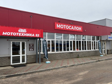 Скоро открытие нового магазина по адресу ул. Магистральная 136Е