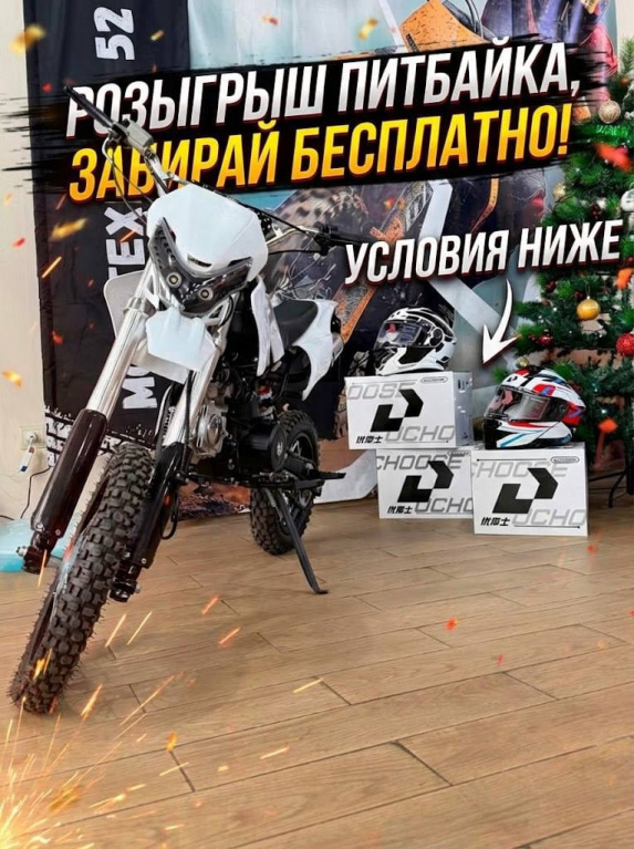 ЗАБИРАЙ ПИТБАЙК БЕСПЛАТНО!