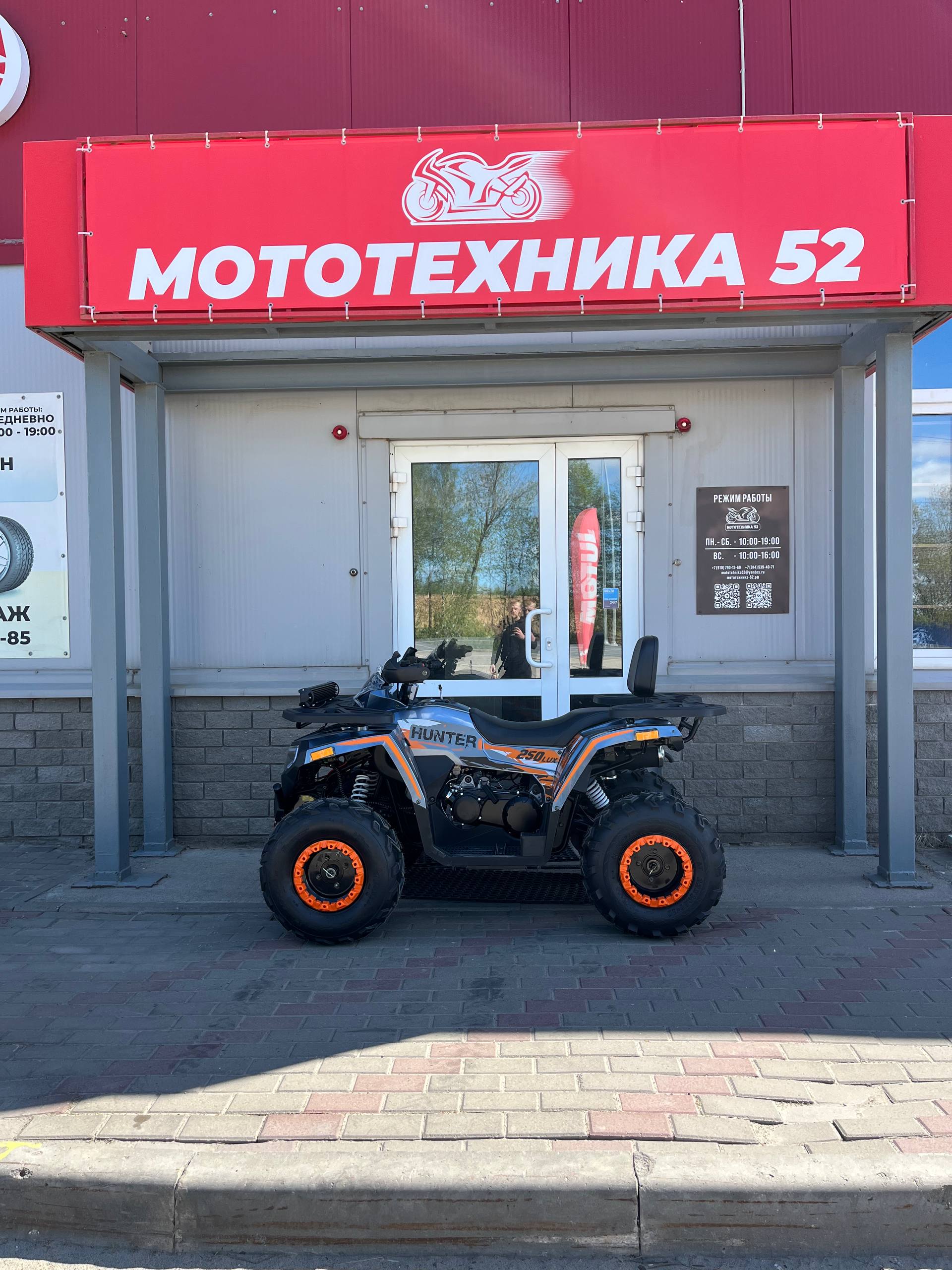 Квадроцикл AVANTIS H250 BIG NEW Luх