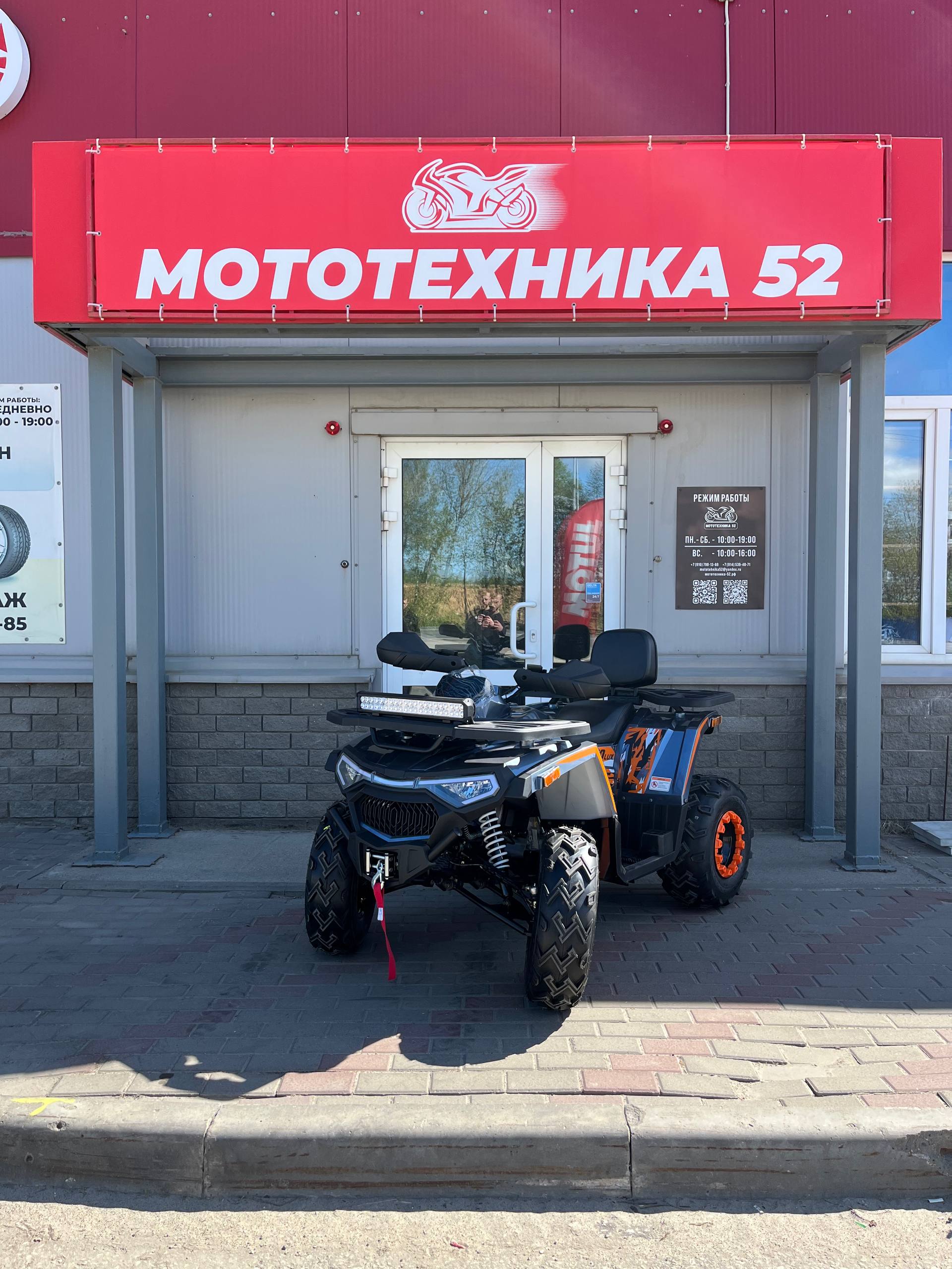 Квадроцикл AVANTIS H250 BIG NEW Luх