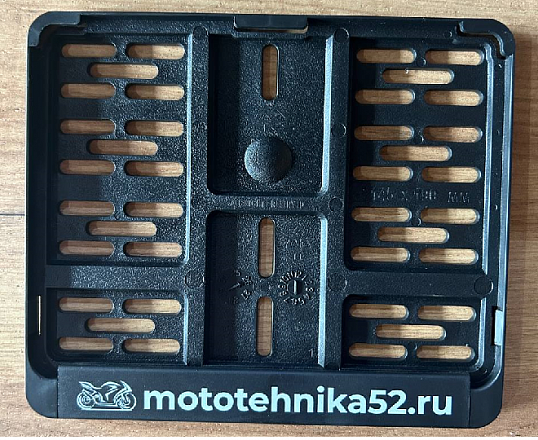 Рамка для номера мотоцикла 190х145
