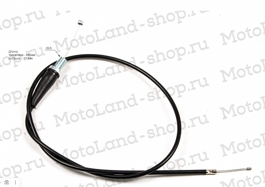 Трос газа TTR125, L=810 мм