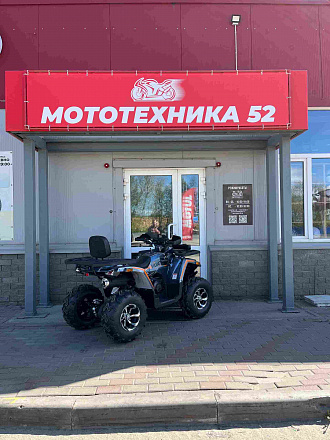Квадроцикл AVANTIS H250 BIG NEW Premium